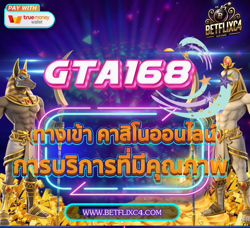 GTA168