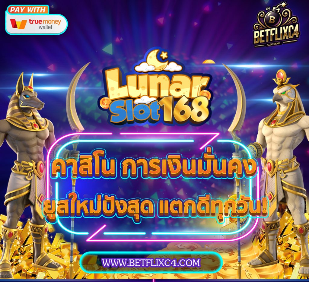 LUNARSLOT168