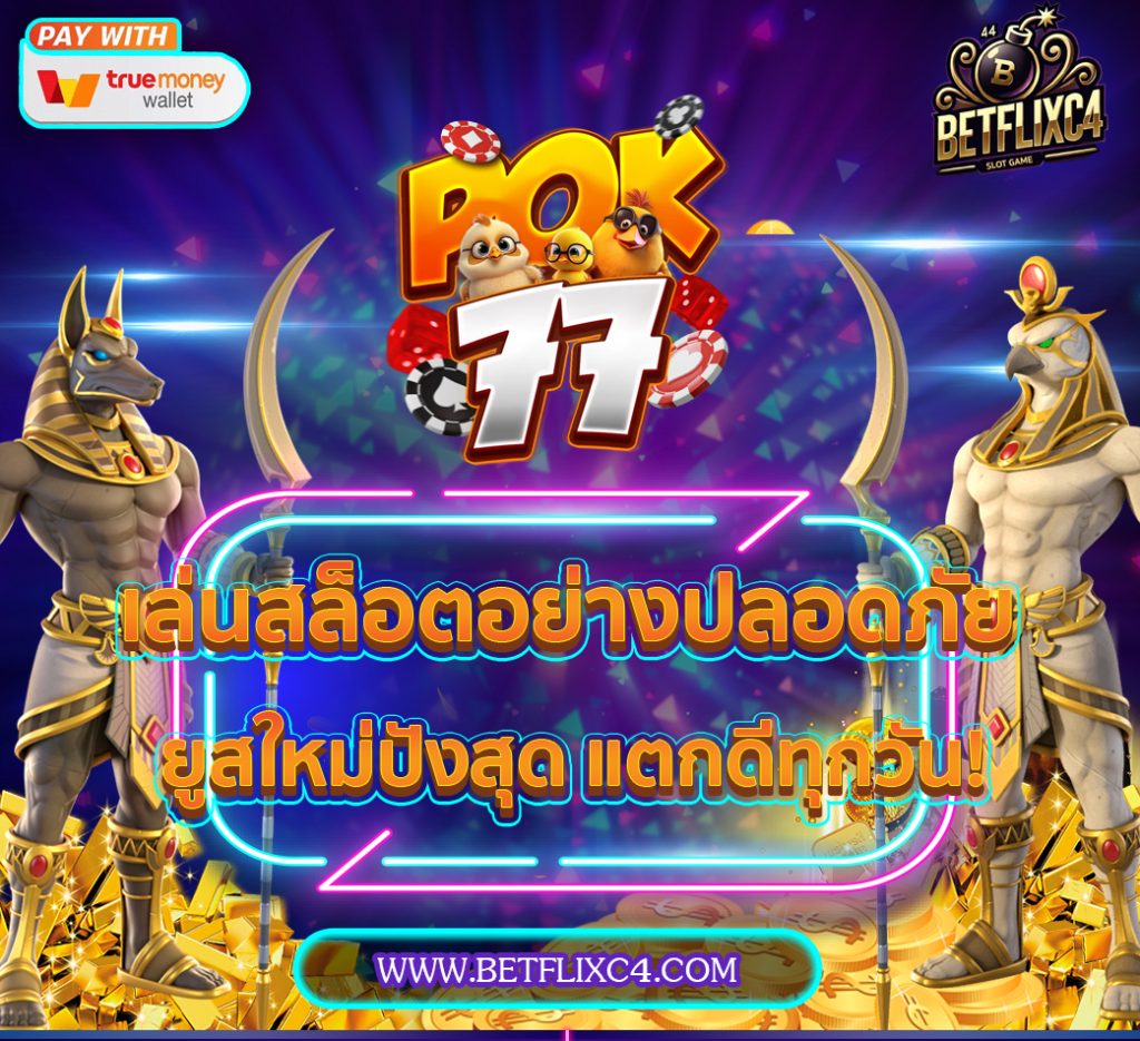 POK77